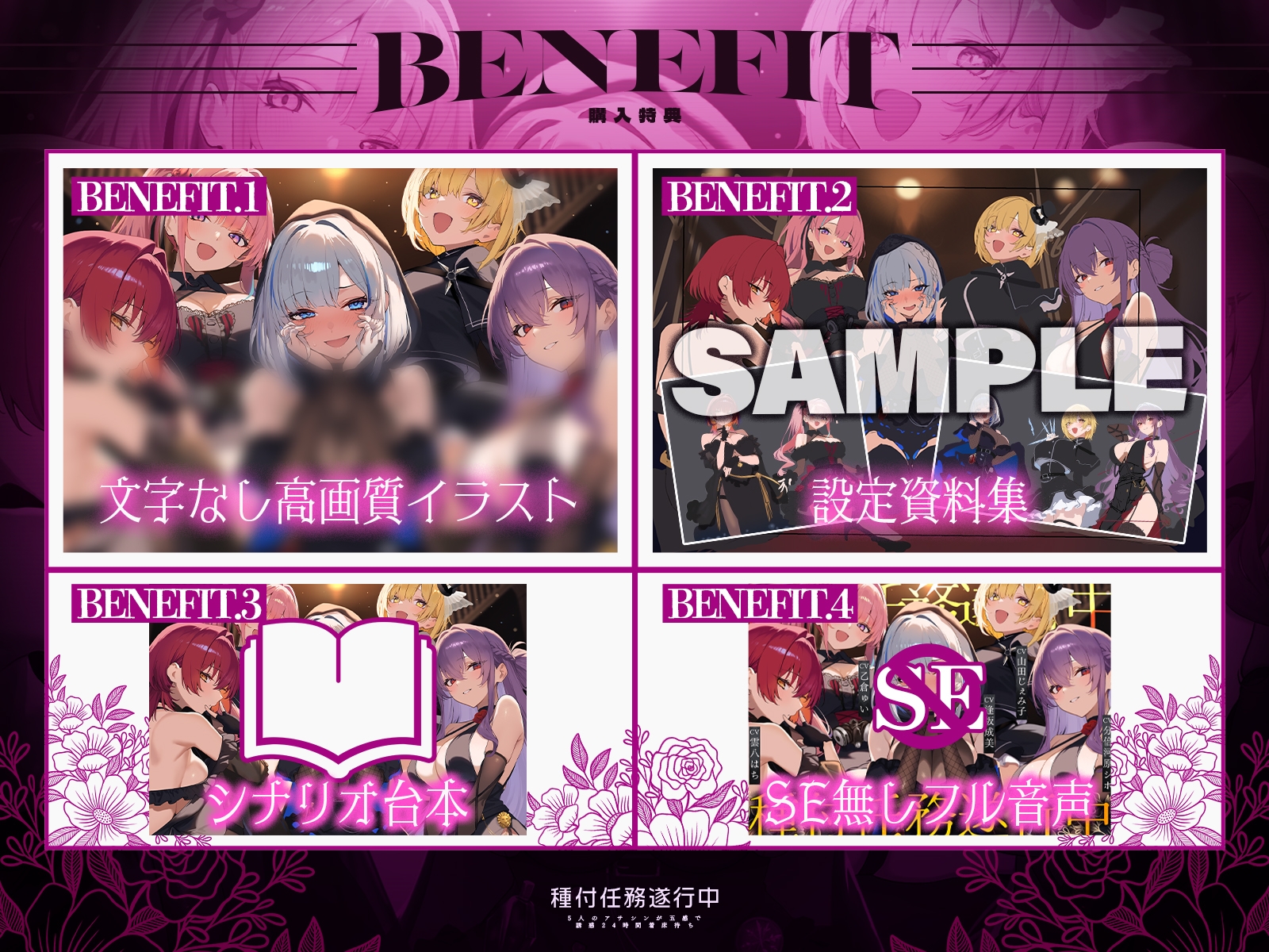 【早期特典】【初リリース記念x4時間半x5人ハーレム】種付任務遂行中♡～5人のアサシンが五感で誘惑24時間着床待ち～ 画像3