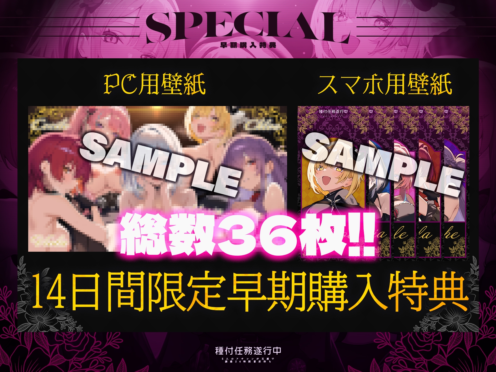 【早期特典】【初リリース記念x4時間半x5人ハーレム】種付任務遂行中♡～5人のアサシンが五感で誘惑24時間着床待ち～ 画像4