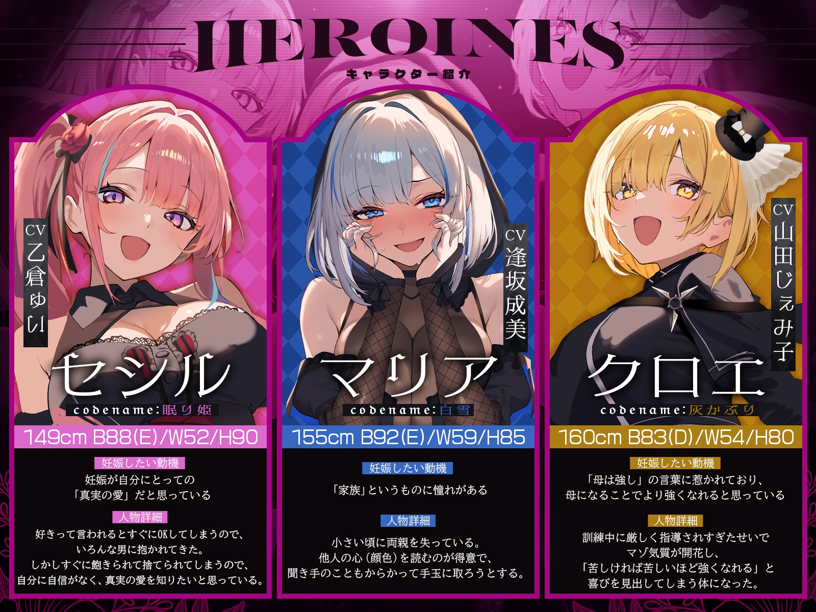 【早期特典】【初リリース記念x4時間半x5人ハーレム】種付任務遂行中♡～5人のアサシンが五感で誘惑24時間着床待ち～ 画像5