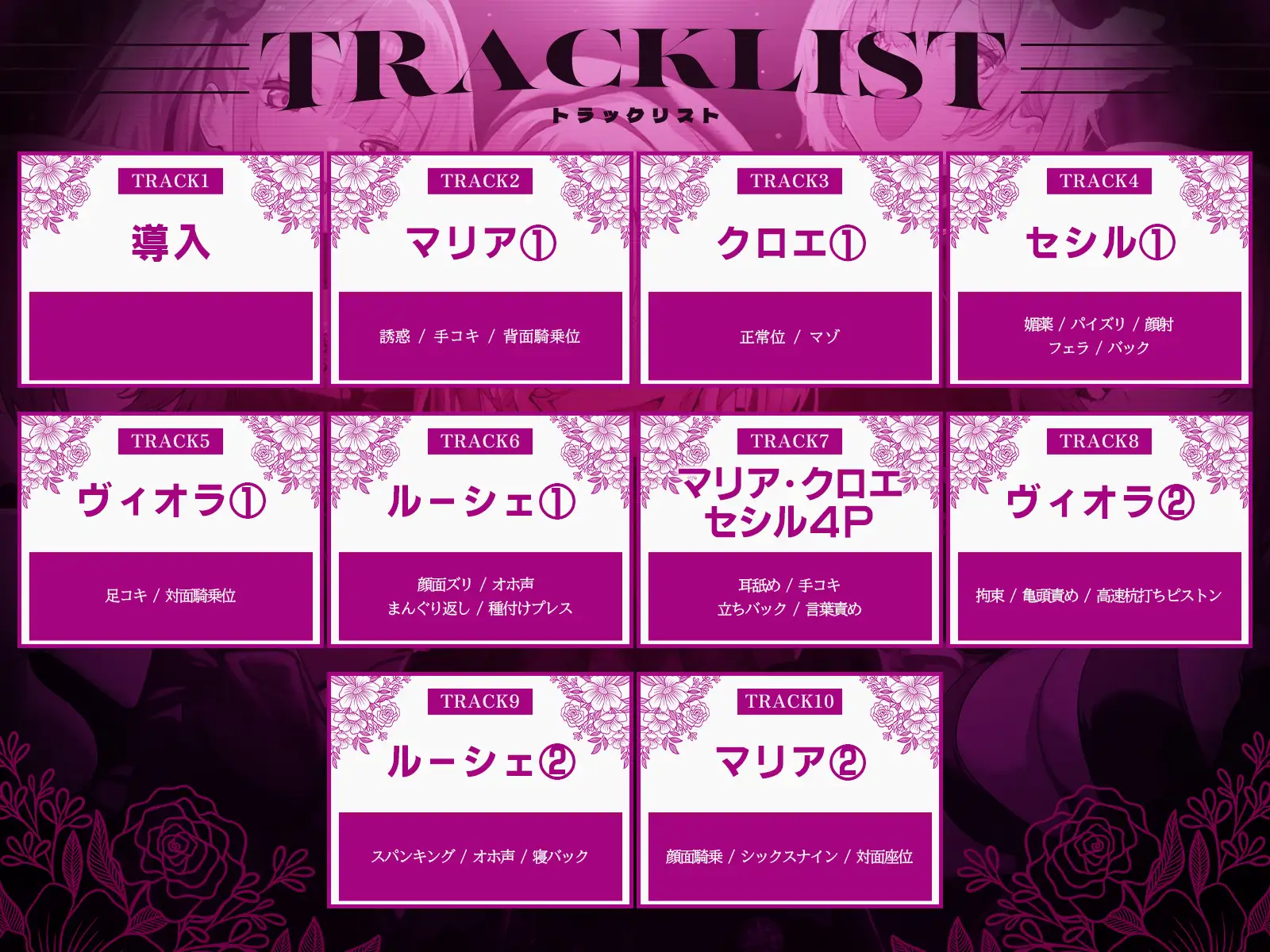 種付任務遂行中♡～5人のアサシンが五感で誘惑24時間着床待ち～ 吐息 7