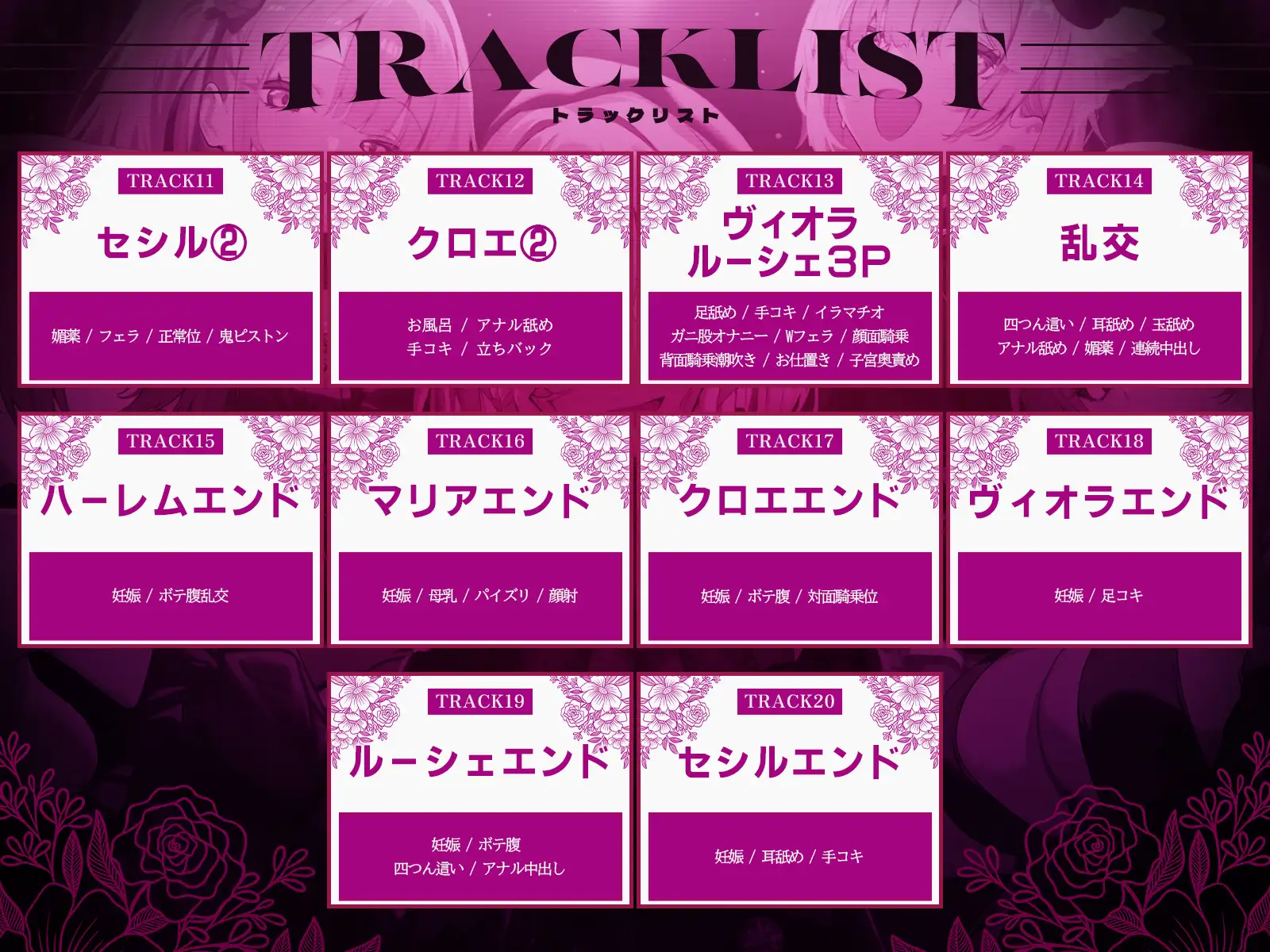 種付任務遂行中♡～5人のアサシンが五感で誘惑24時間着床待ち～ 生音 8