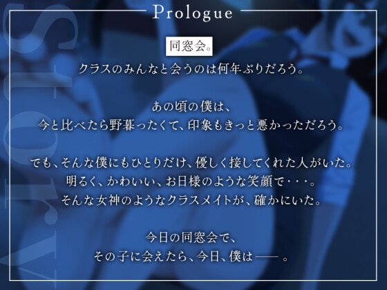 【人気1位記念作品】半年待ちの人気のソープ嬢(元同級生)を予約したのに、受付のお姉さん(元同級生)に顔を踏まれて無様に射精してしまった僕とかの話。【色仕掛け】 画像1