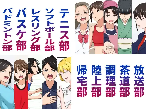 即堕ち2コマでレズられた部活女子達 サンプル画像 3
