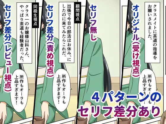 即堕ち2コマでレズられた部活女子達 サンプル画像 4