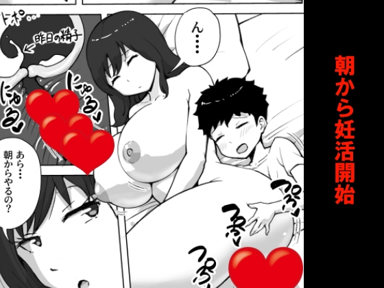 息子と妊活しちゃったシンママの話