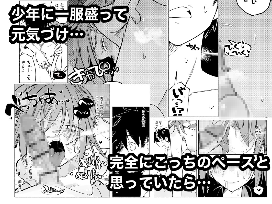 路地裏の天使[SWITCH:ON] 画像5