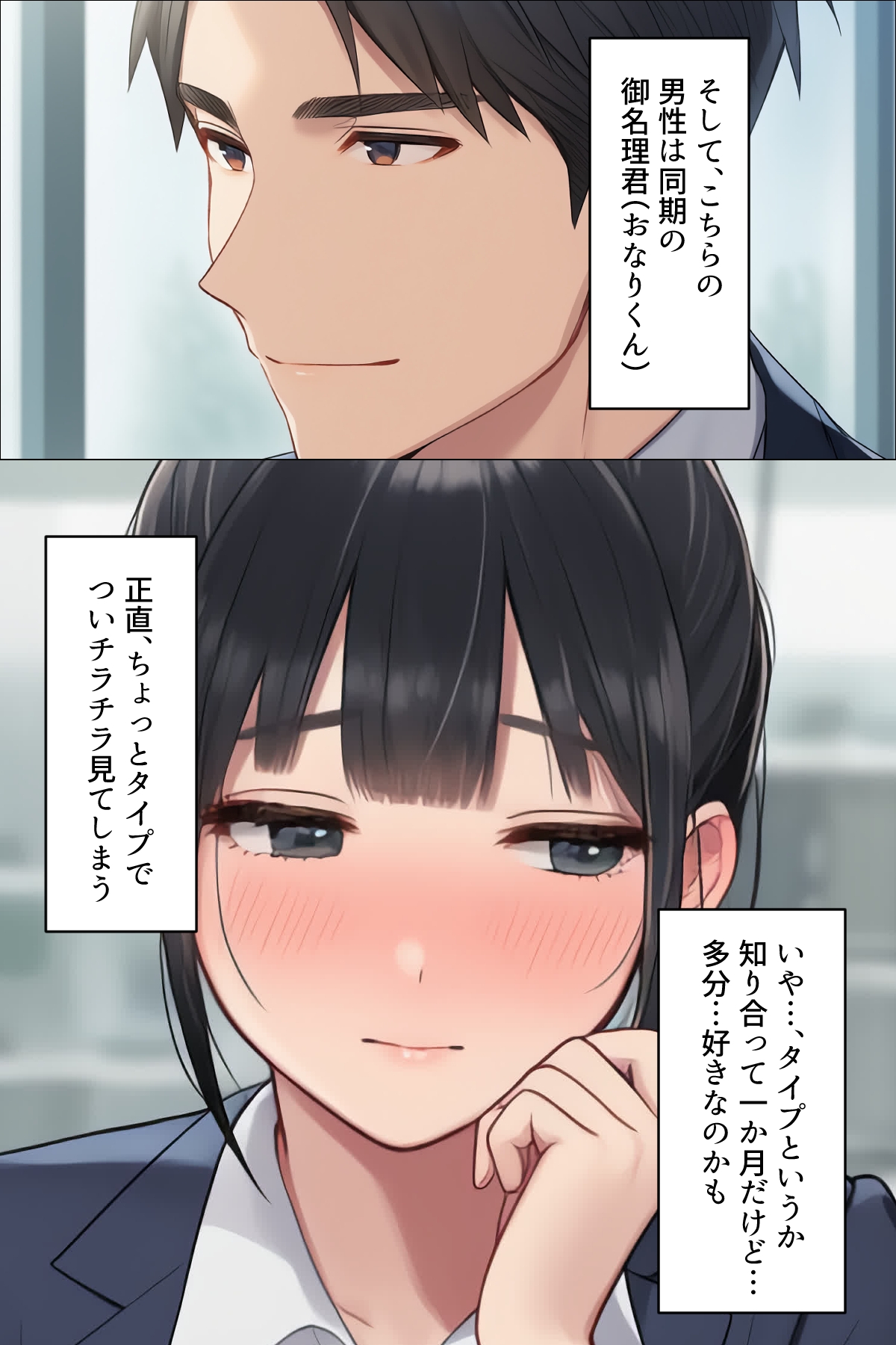 【漫画】私がオンライン会議中にオナニーしていた理由 ボイスコミック付 画像7