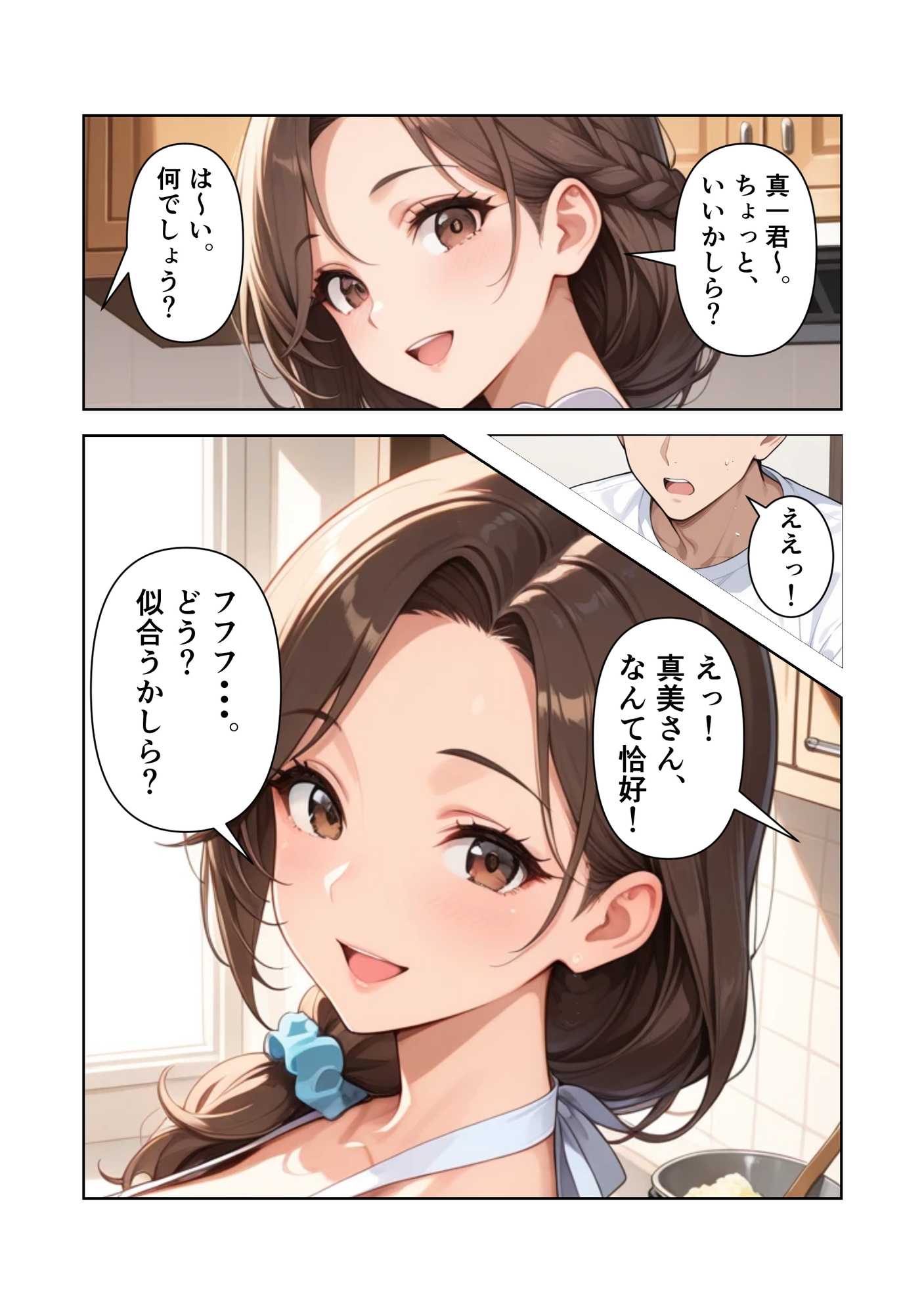 3色親子丼 完全版-7