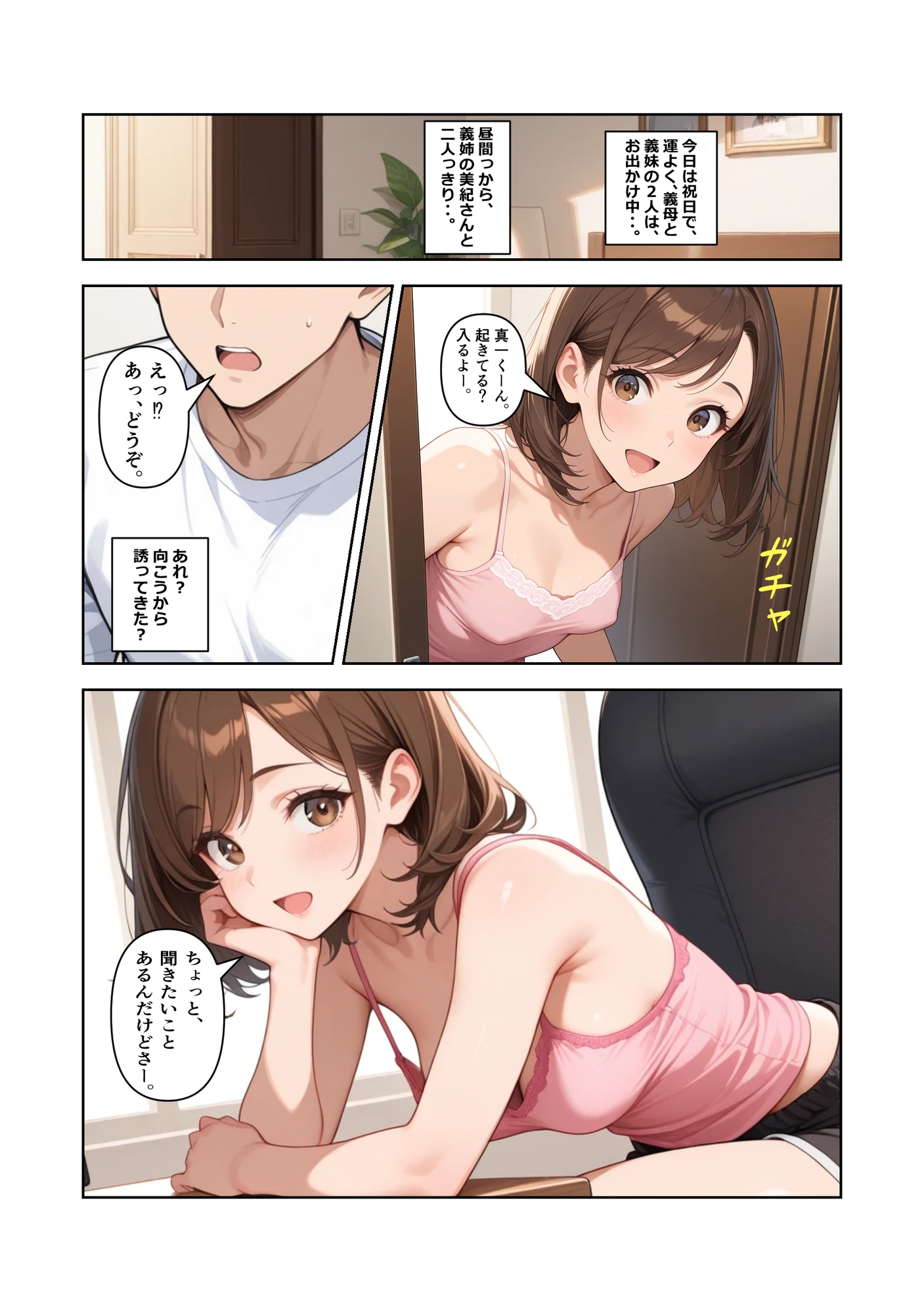 3色親子丼 完全版-9