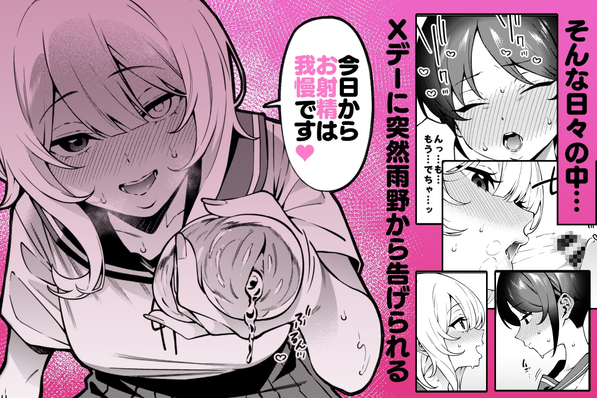 俺のヒミツに触れる指。2 画像2