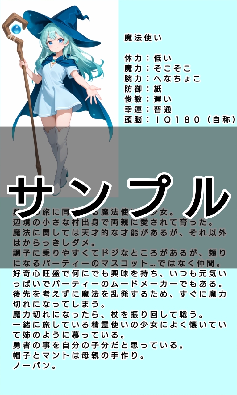 勇者の旅に同行する魔法使いと精霊使い 画像6