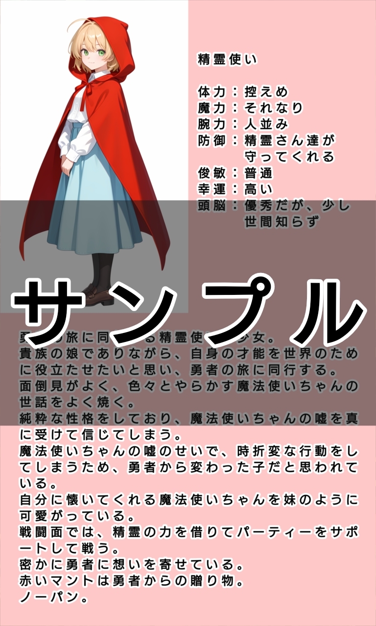 勇者の旅に同行する魔法使いと精霊使い 画像7