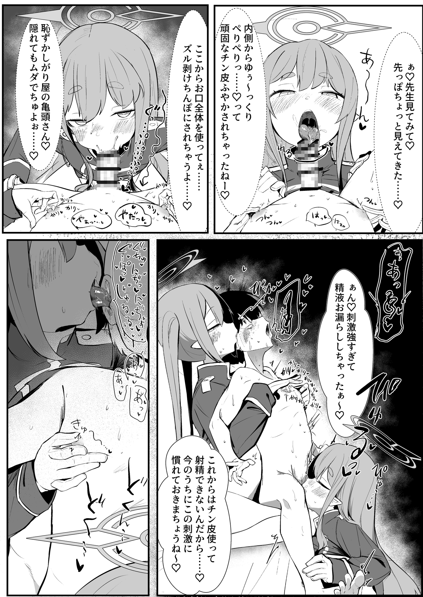 シュポれっ！ 画像4