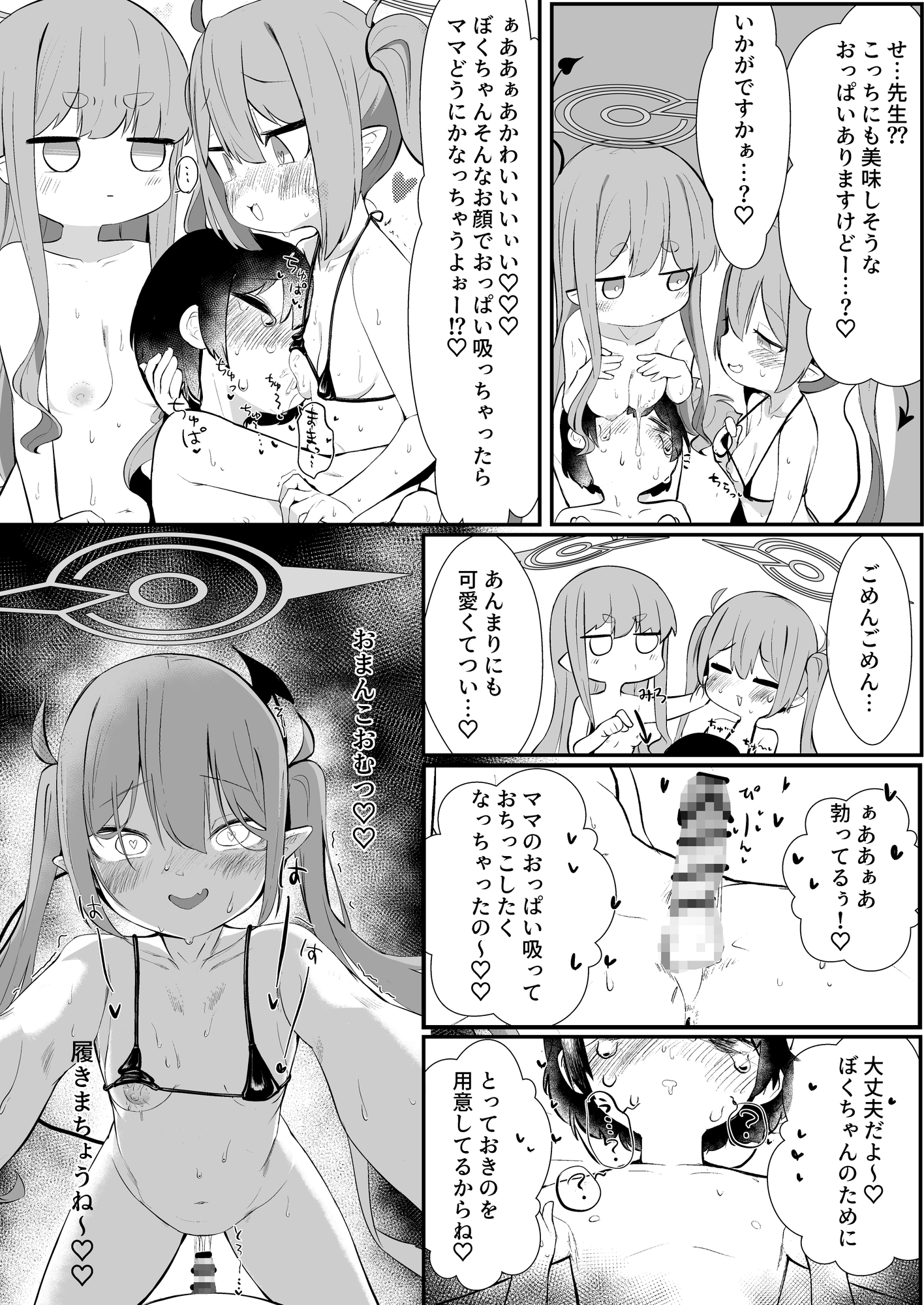 シュポれっ！ 画像5