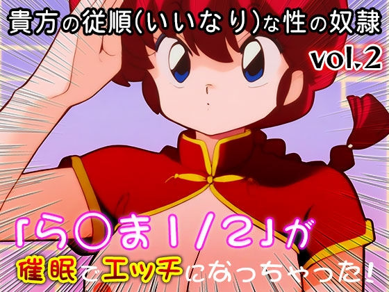 【同人CG集】ら○ま1/2 vol.2_10