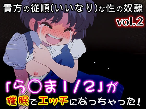 【同人CG集】ら○ま1/2 vol.2_2