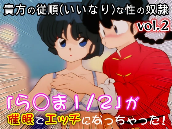 【同人CG集】ら○ま1/2 vol.2_3