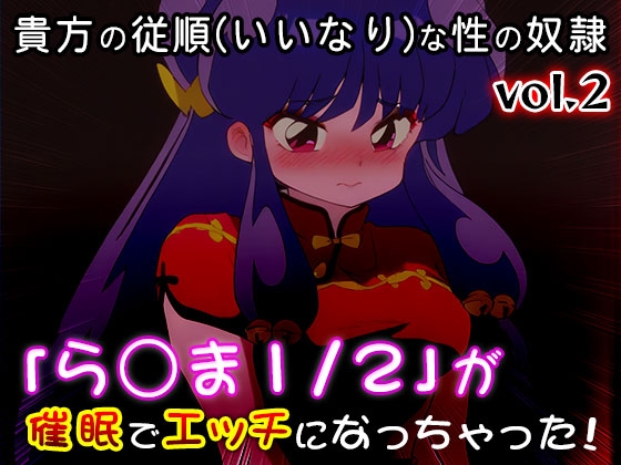 【同人CG集】ら○ま1/2 vol.2_4