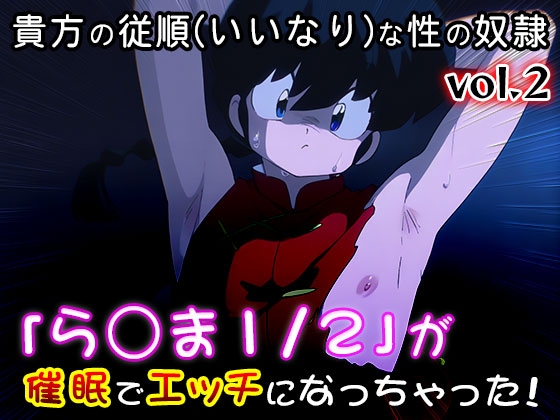 【同人CG集】ら○ま1/2 vol.2_5