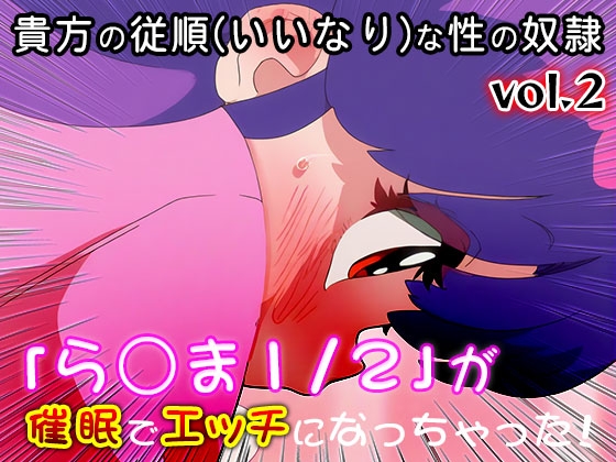 【同人CG集】ら○ま1/2 vol.2_6