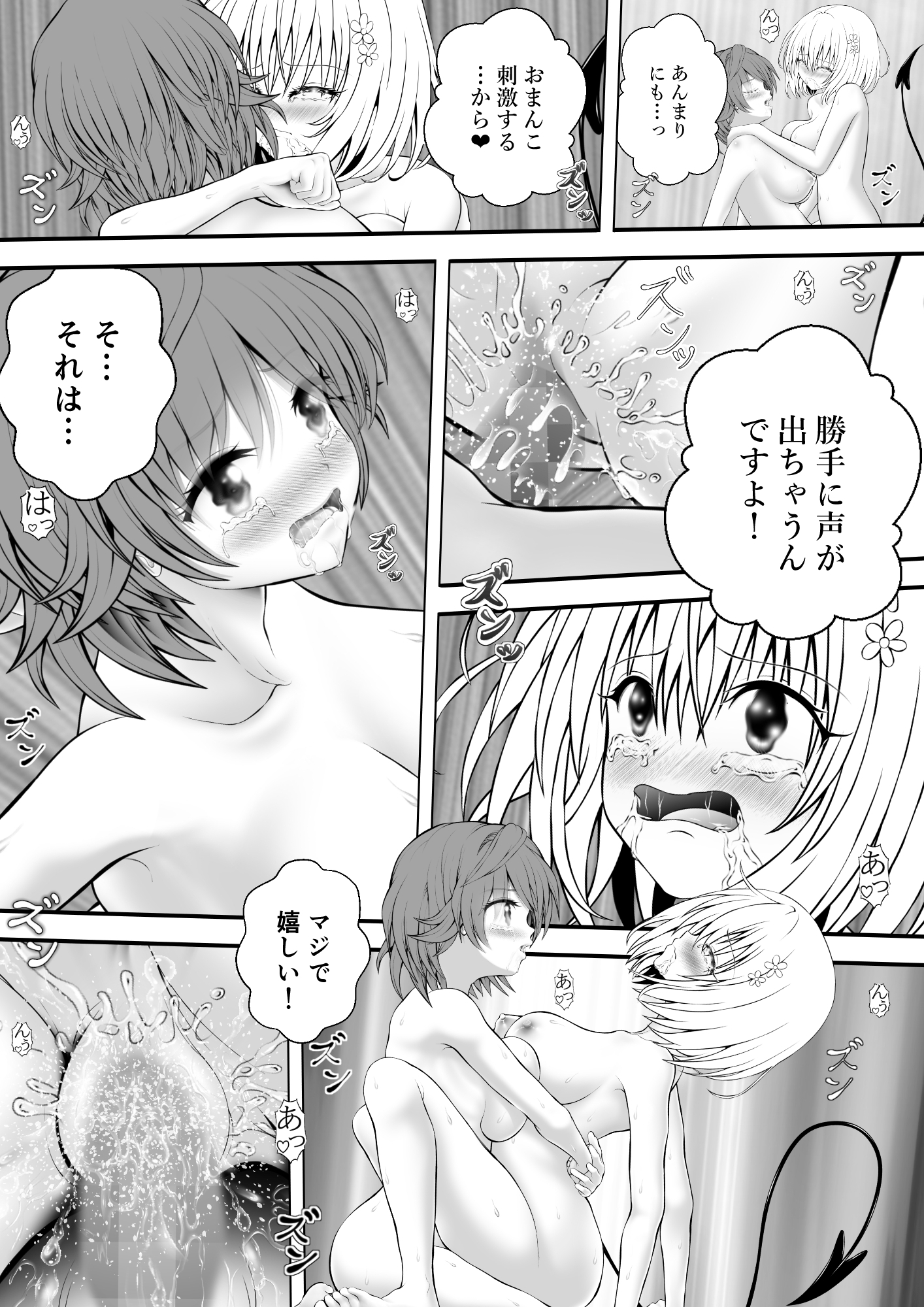 あらぶる〜リコと第三王女の学び舎エッチ〜 画像4