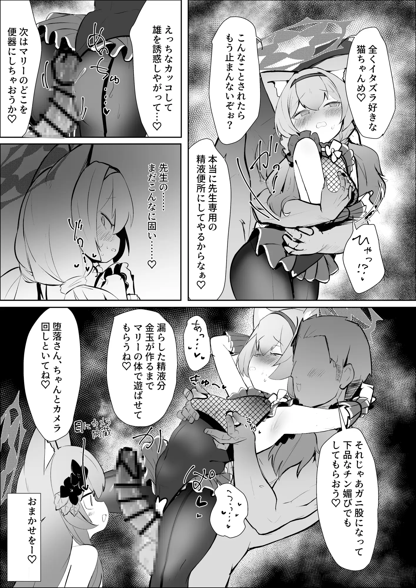 切望マリー-3