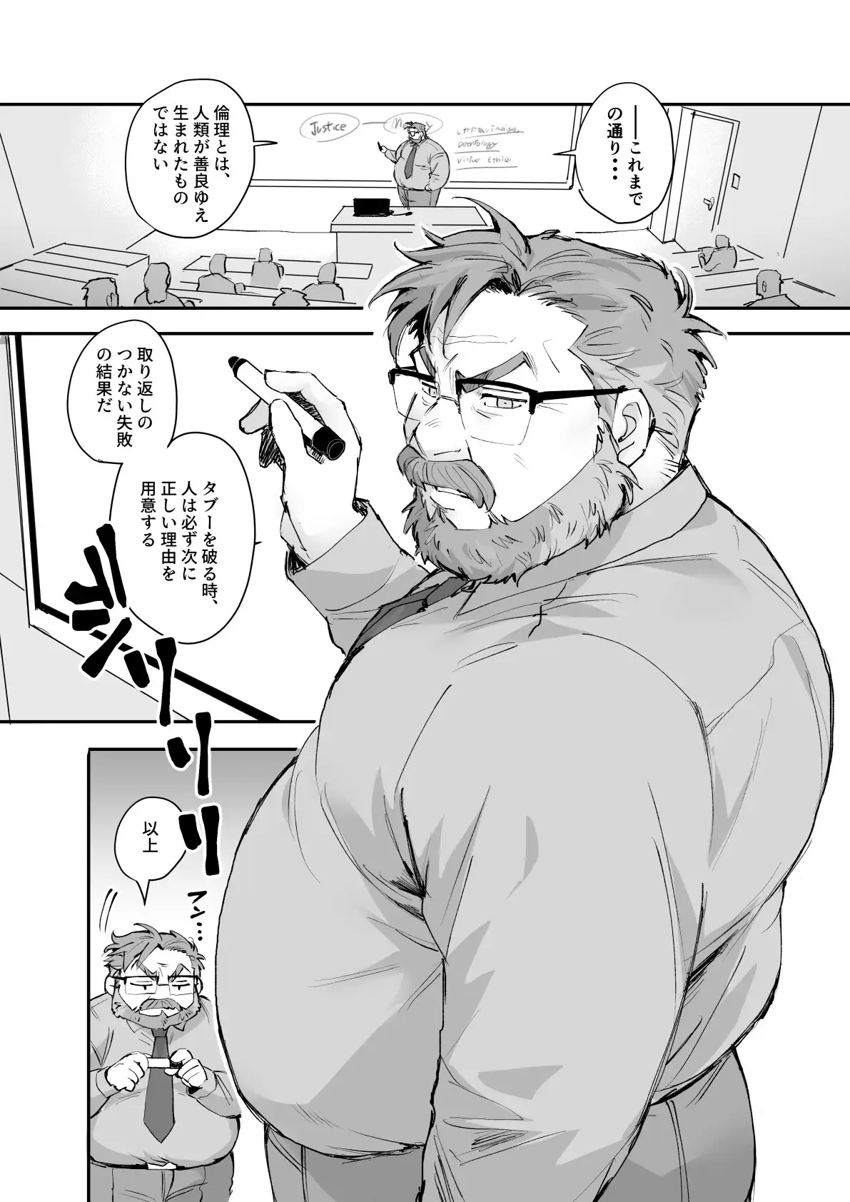 愛されダディー サンプル画像1