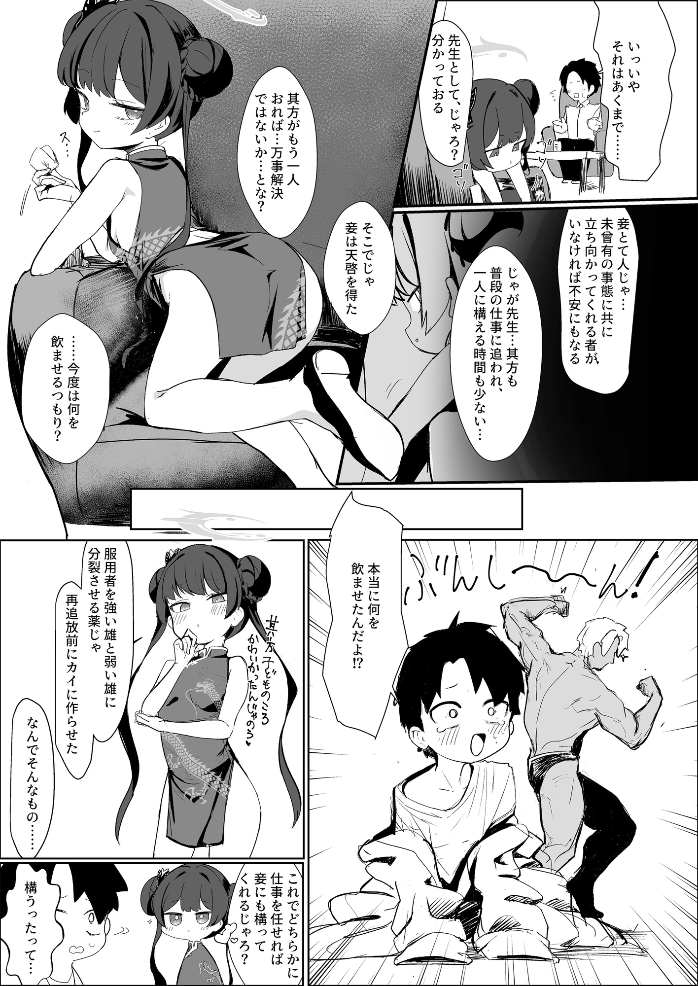 略奪輪廻 画像1