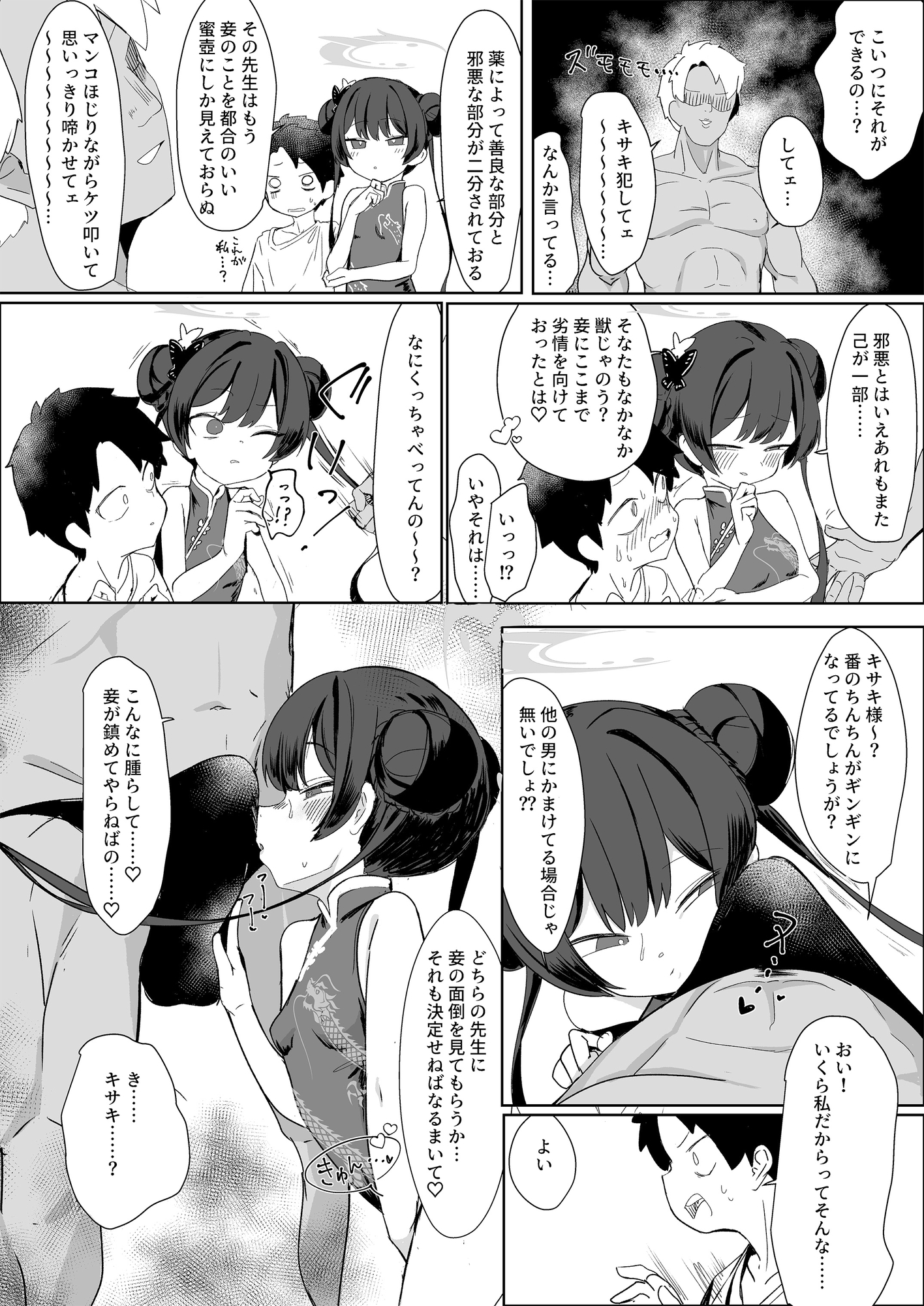 略奪輪廻 画像2