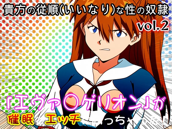 【同人CG集】新世紀エ○ァ◯ゲリオン 1 画像10