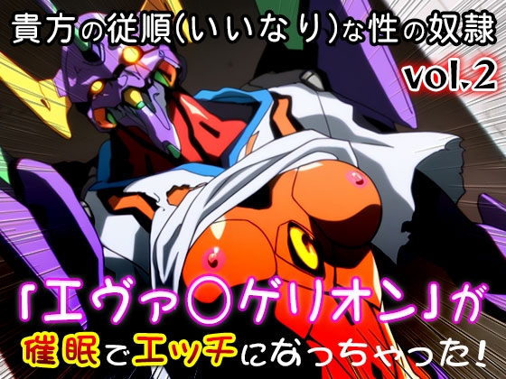 【同人CG集】新世紀エ○ァ◯ゲリオン 1 画像6