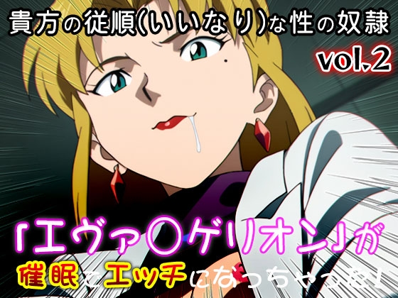 【同人CG集】新世紀エ○ァ◯ゲリオン 1 画像9