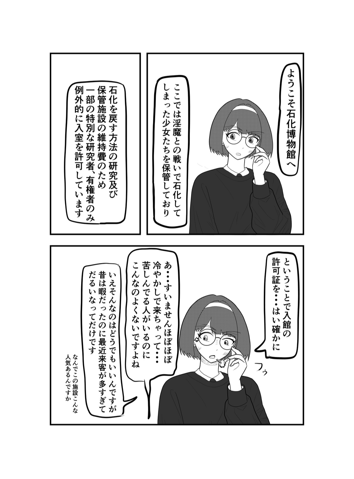 石化博物館 画像1