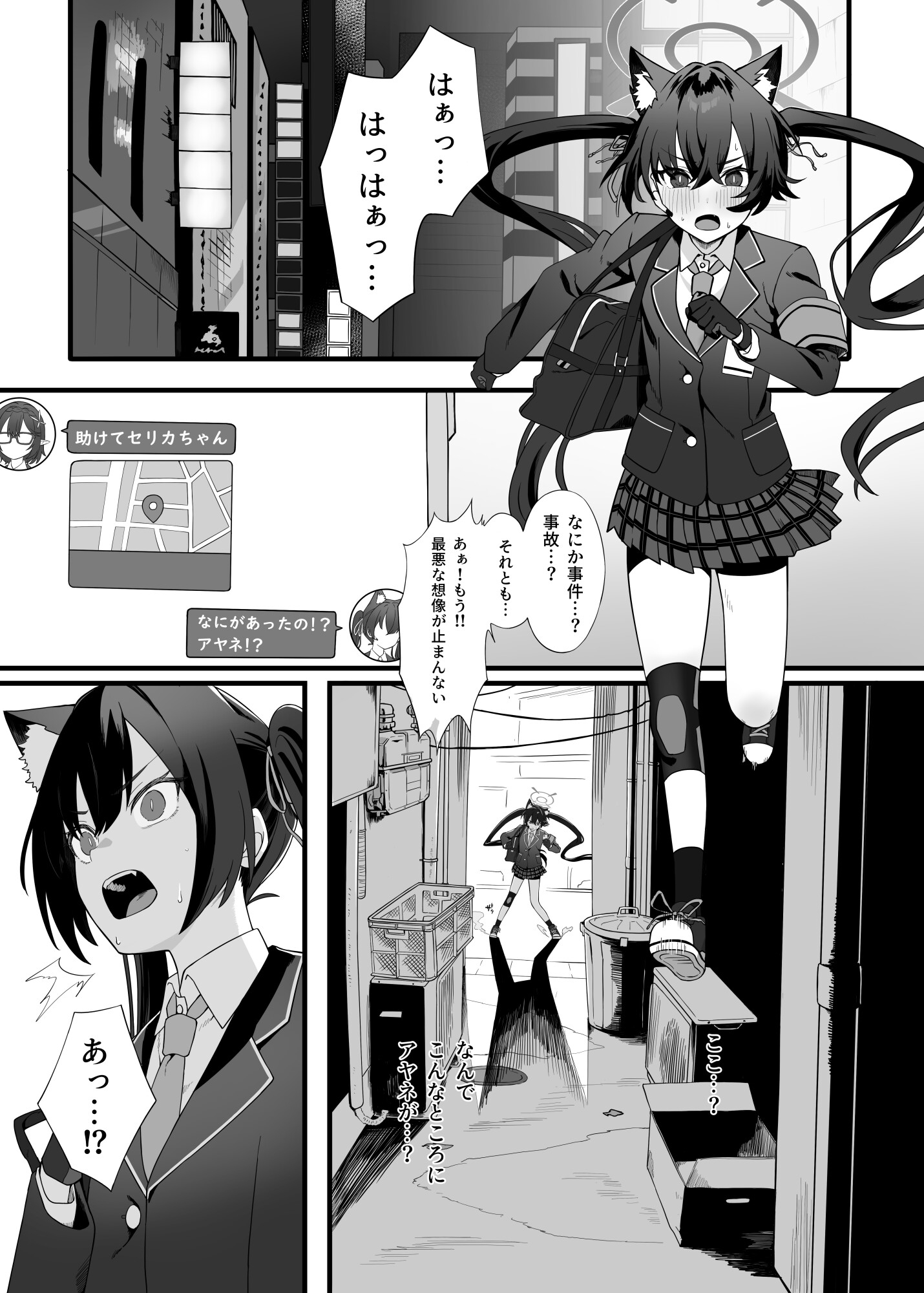 催○開発委員会 画像1