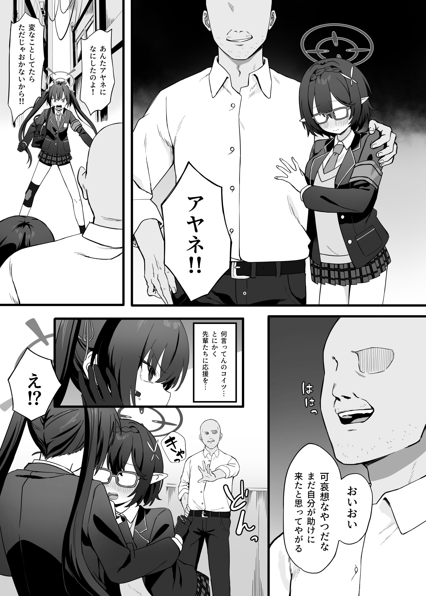 催○開発委員会 画像2