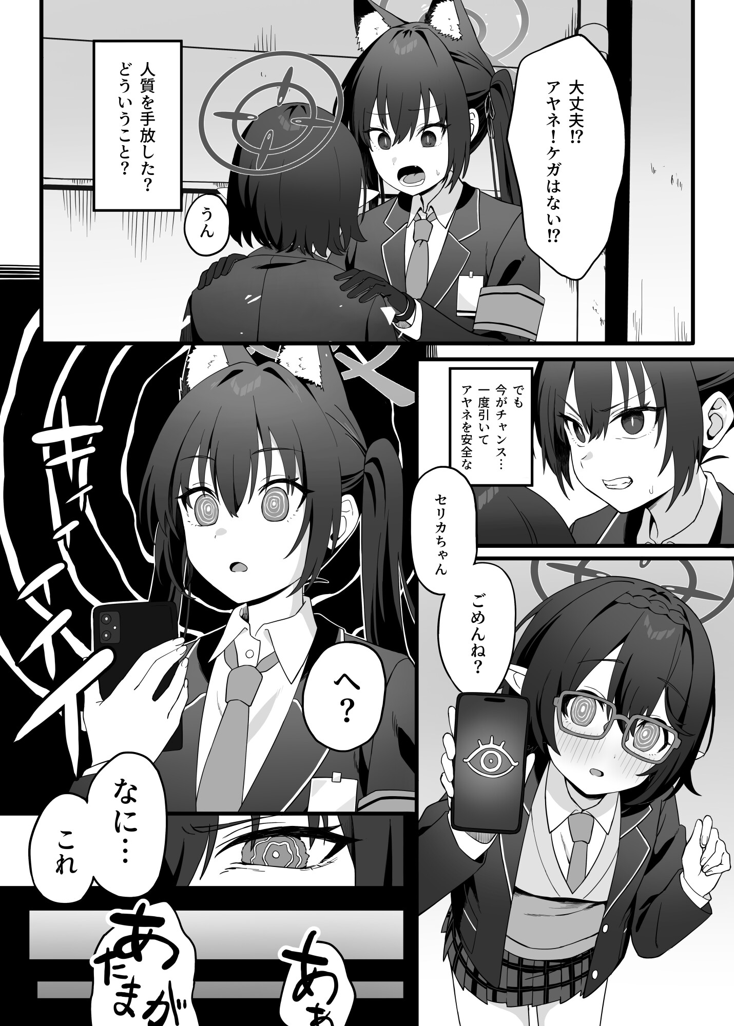 催○開発委員会 画像3