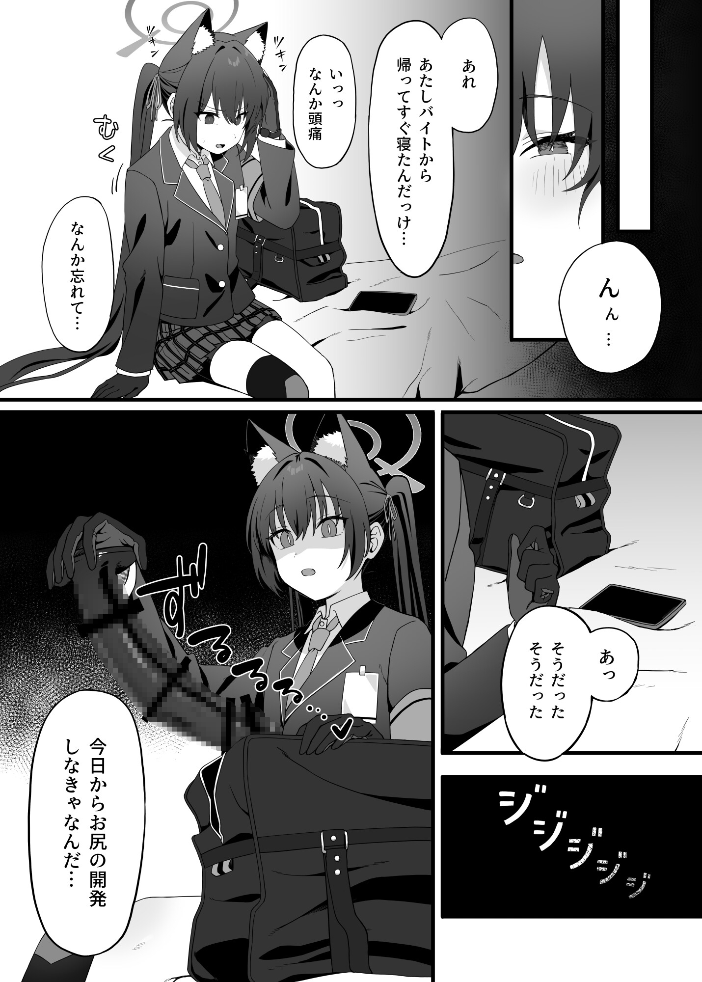 催○開発委員会 画像4