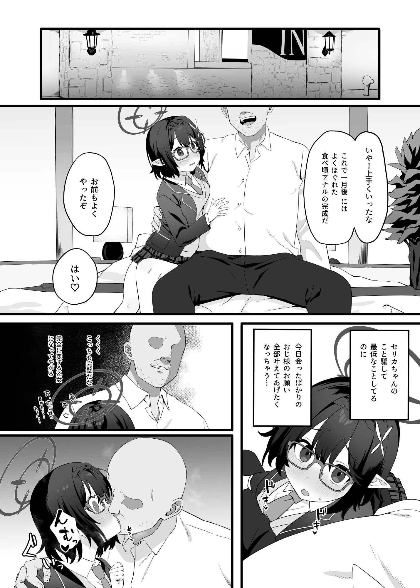 催○開発委員会 画像6