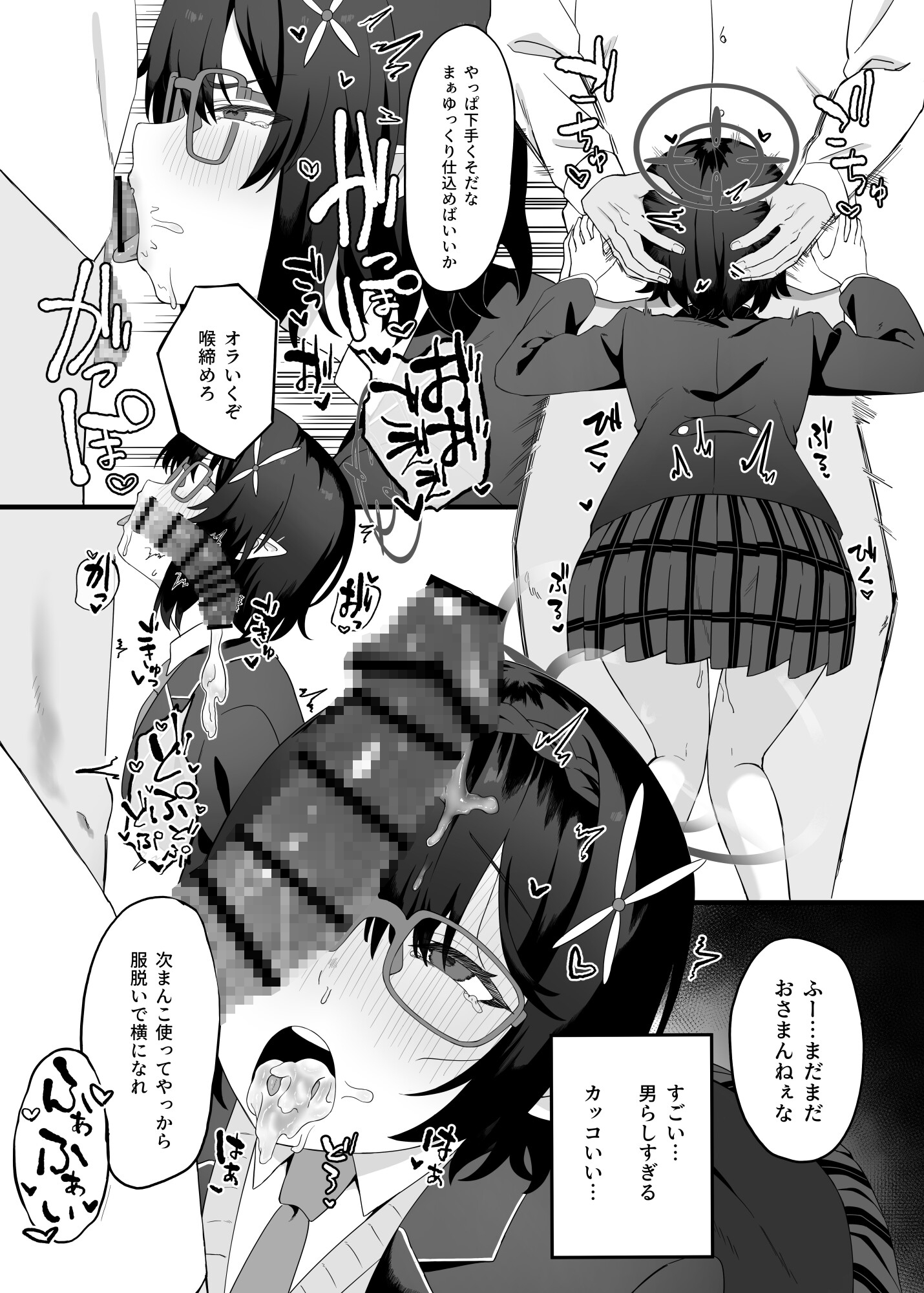 催○開発委員会 画像8