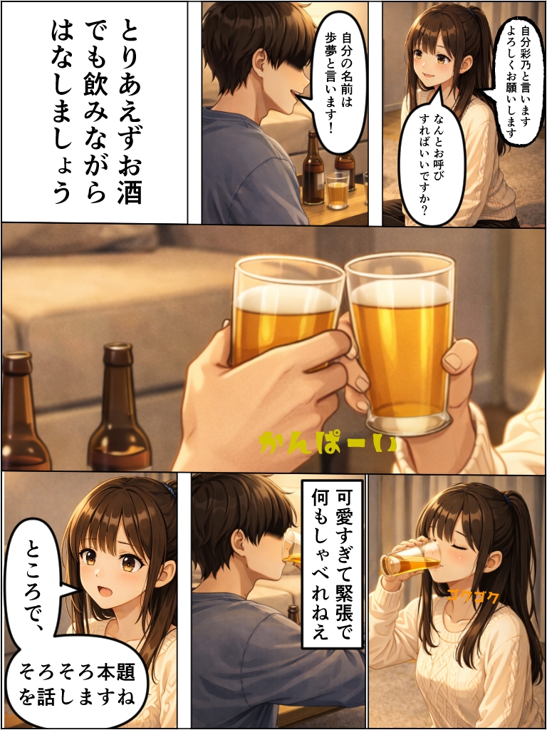 拾ったUSBメモリーで激エロエッチした話wwwwwwww 画像10