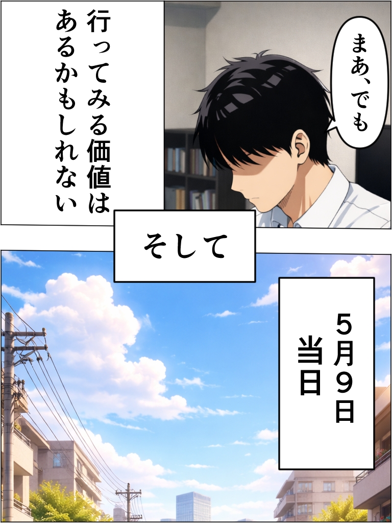 拾ったUSBメモリーで激エロエッチした話wwwwwwww 画像8