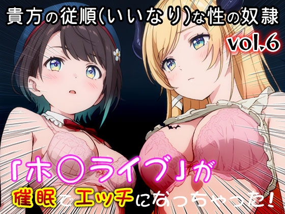 【同人CG集】ホ○ライブ 6_2