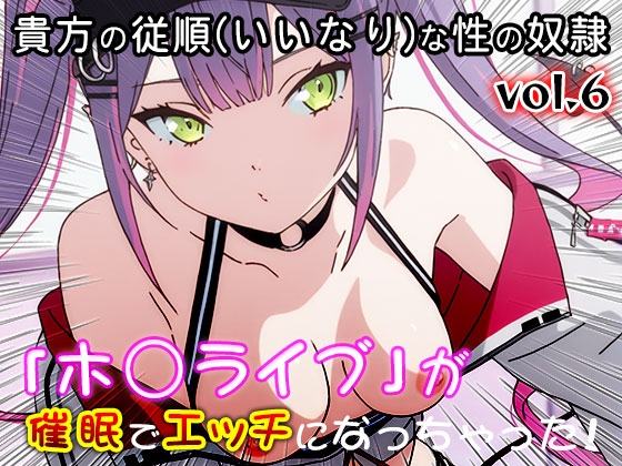 【同人CG集】ホ○ライブ 6_4