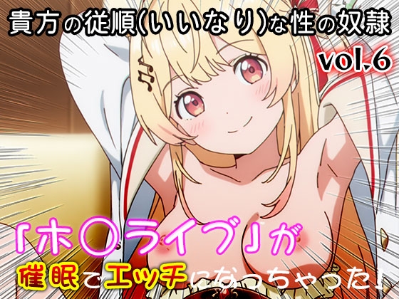 【同人CG集】ホ○ライブ 6_5