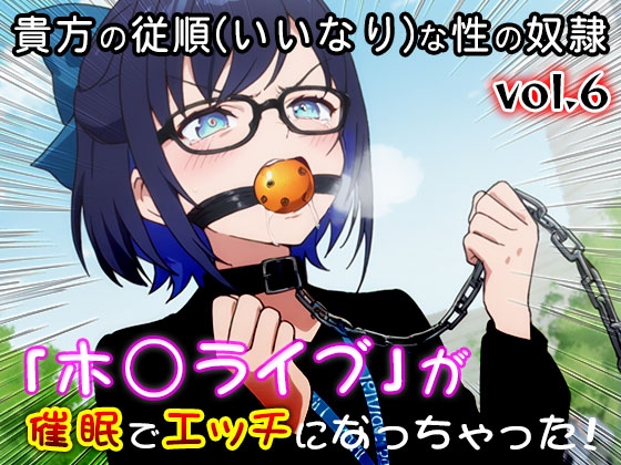 【同人CG集】ホ○ライブ 6_7