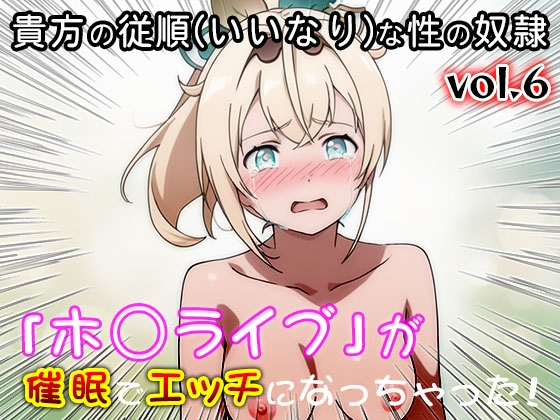 【同人CG集】ホ○ライブ 6_8