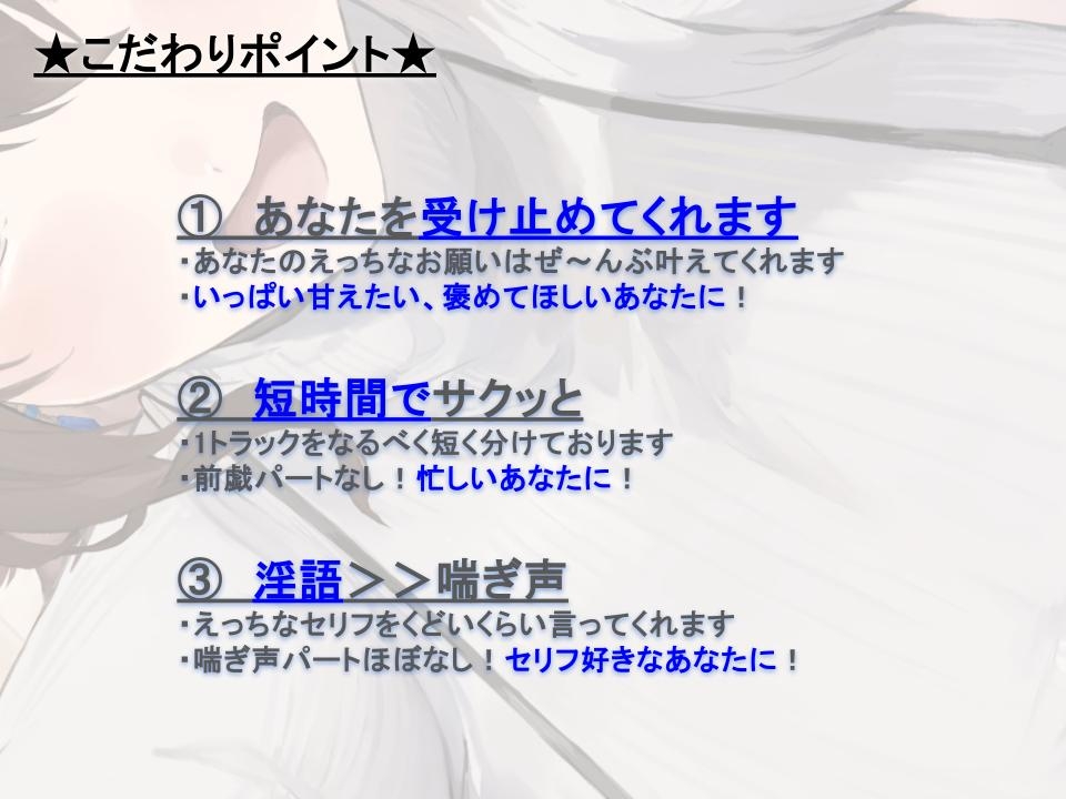 【全肯定/自信回復】”今日も明日も!” 困った性癖をまるっとぜ~んぶ受け止めてくれる、あなただけのお姉ちゃん【喘ぎ声ほぼ無し/SE無し】 画像2