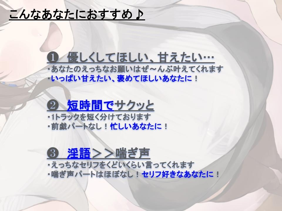 【全肯定/自信回復】”今日も明日も!” 困った性癖をまるっとぜ~んぶ受け止めてくれる、あなただけのお姉ちゃん【喘ぎ声ほぼ無し/SE無し】 画像4