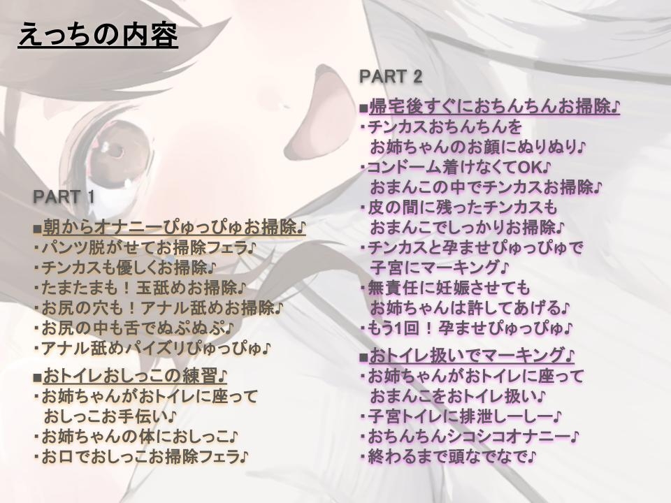 【全肯定/自信回復】”今日も明日も!” 困った性癖をまるっとぜ~んぶ受け止めてくれる、あなただけのお姉ちゃん【喘ぎ声ほぼ無し/SE無し】 画像5