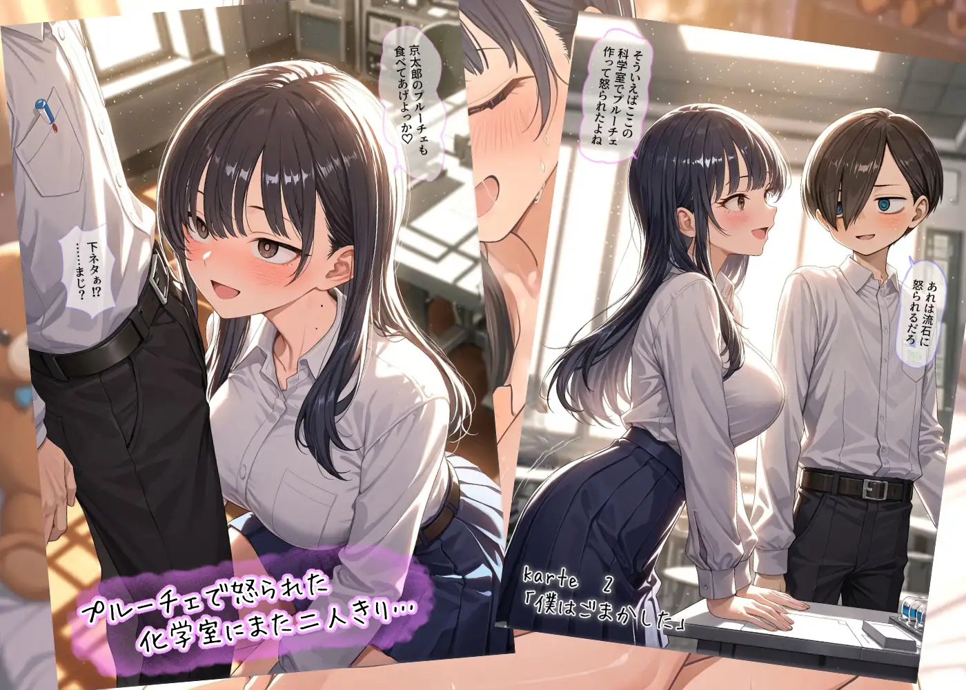 僕の心のヤバい女 サンプル画像 6